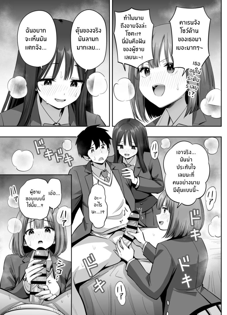 โดจิน สองสาวกับเเอคลับ
